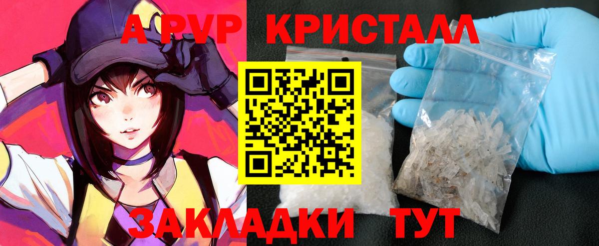 Азнакаево  A-PVP крисы CK  Вход с VPN  Alpha-PVP Crystall  A-PVP СК 