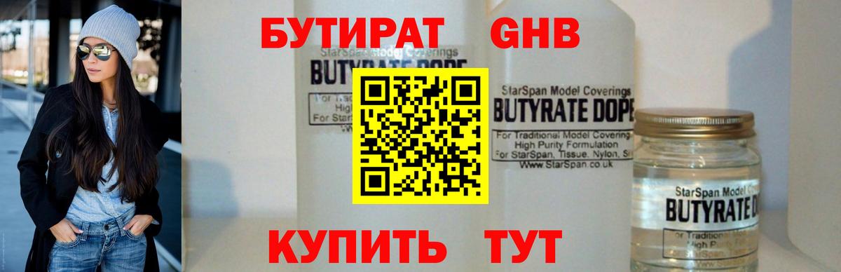 Бутират оксана Азнакаево
