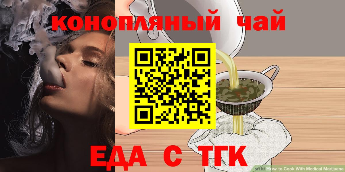 Азнакаево  Еда ТГК марихуана  Вход с VPN 