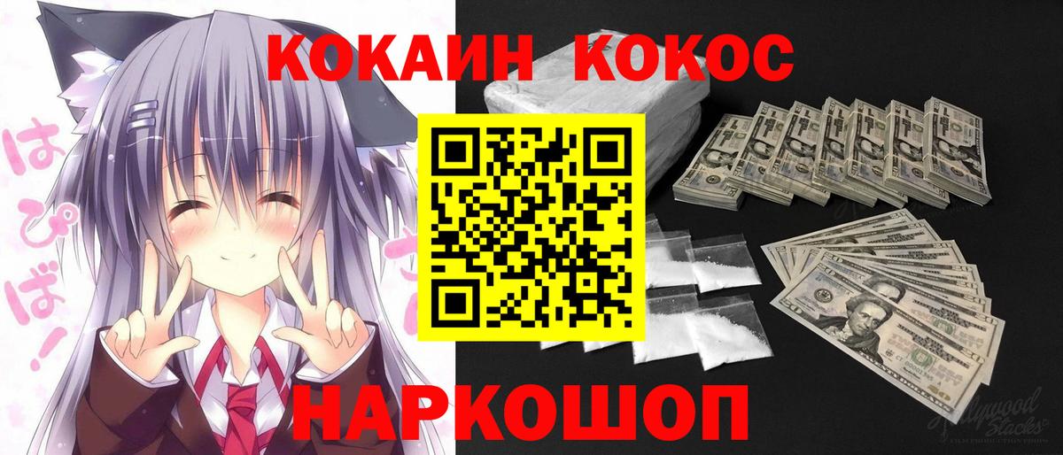КОКАИН Fish Scale Азнакаево