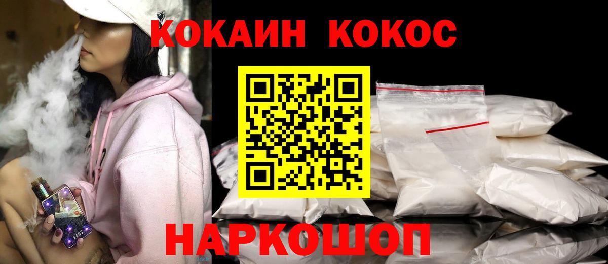Азнакаево  COCAIN Fish Scale  Вход с VPN  COCAIN  Кокаин Перу 