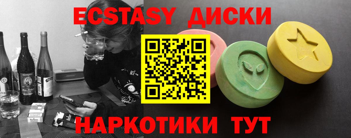 ЭКСТАЗИ mix  Экстази 250 мг  Азнакаево  Экстази  Вход с VPN 