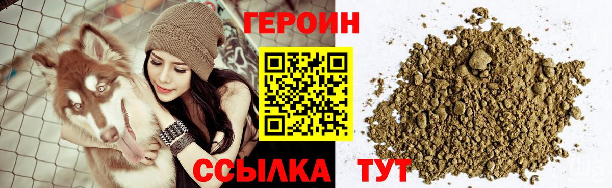 ГЕРОИН хмурый  Вход с VPN  Азнакаево 