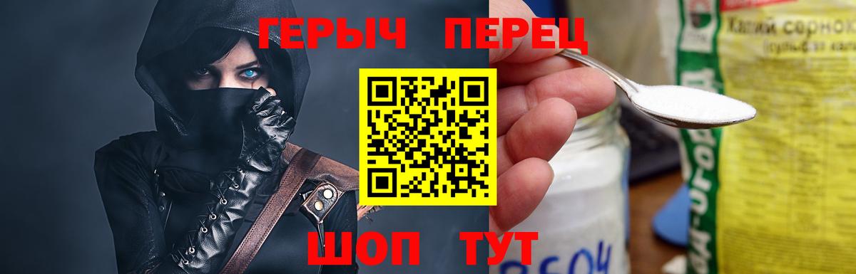 Героин герыч Азнакаево