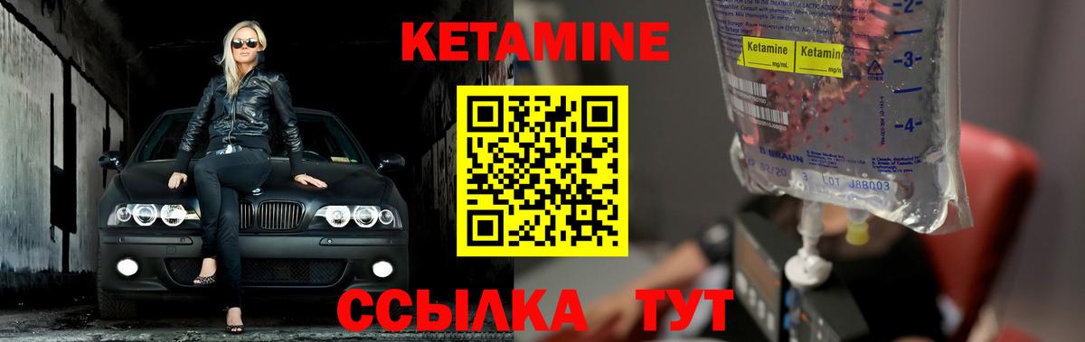 Азнакаево  Кетамин ketamine  Вход с VPN  Кетамин ketamine 