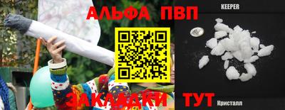 альфа пвп Азнакаево