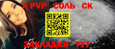 соль ск Абинск