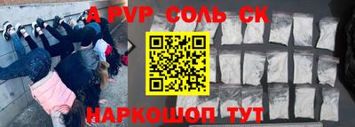 соль ск Абинск