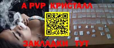 альфа пвп Азнакаево