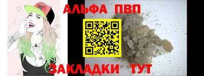 альфа пвп Азнакаево