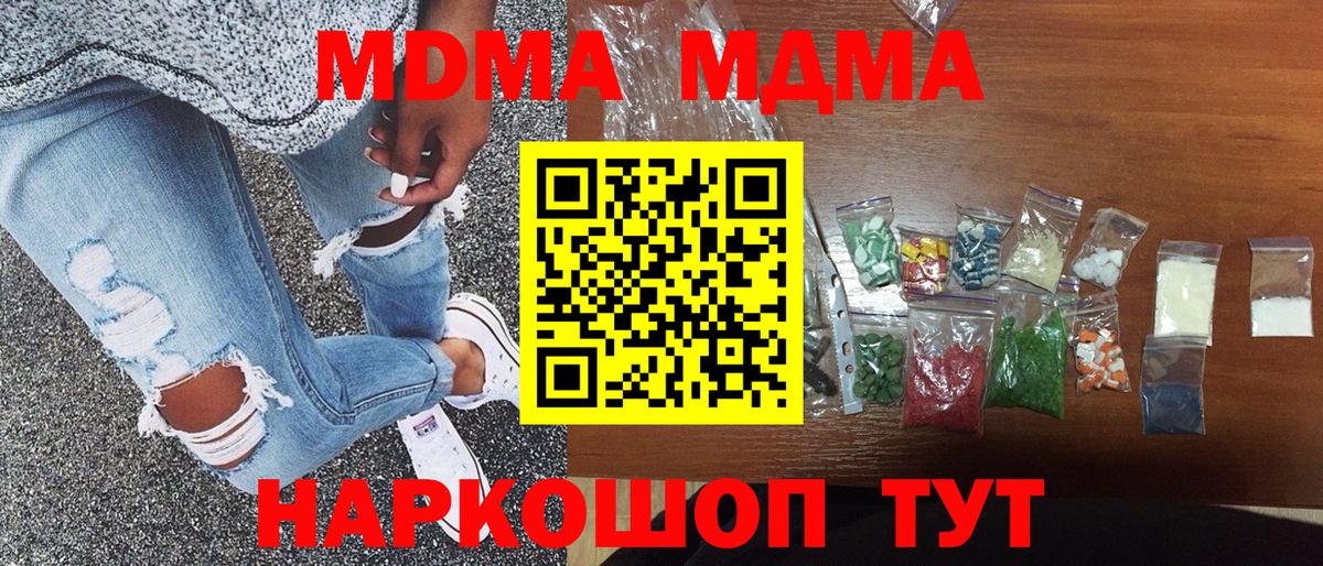 MDMA VHQ  Вход с VPN  МДМА VHQ  MDMA  Азнакаево 