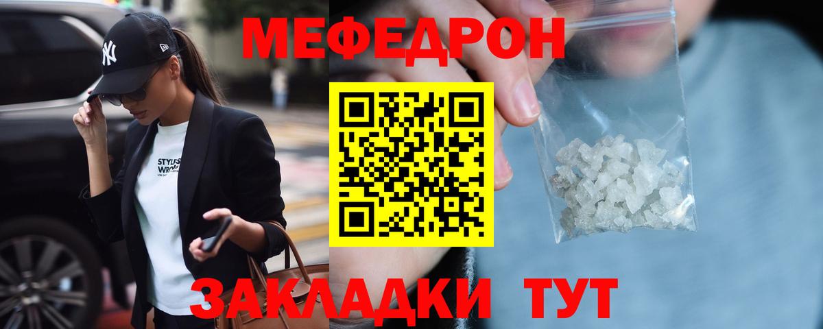 Азнакаево  Мефедрон  Вход с VPN  МЯУ-МЯУ mephedrone  Меф мяу мяу 
