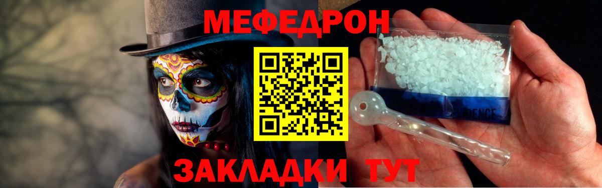 Меф мяу мяу  Азнакаево