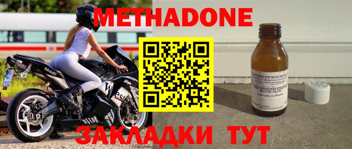 Азнакаево  МЕТАДОН methadone  Метадон мёд  Вход с VPN 