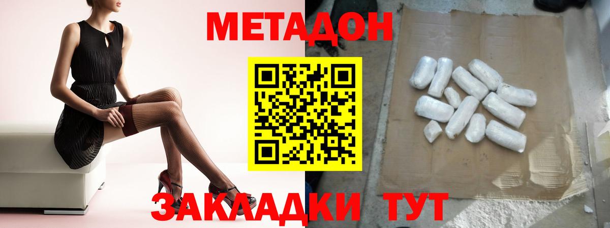 МЕТАДОН белоснежный Азнакаево