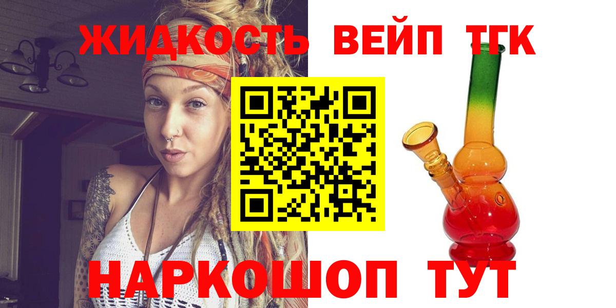 Дистиллят ТГК вейп с тгк  закладка  Азнакаево  Вход с VPN 