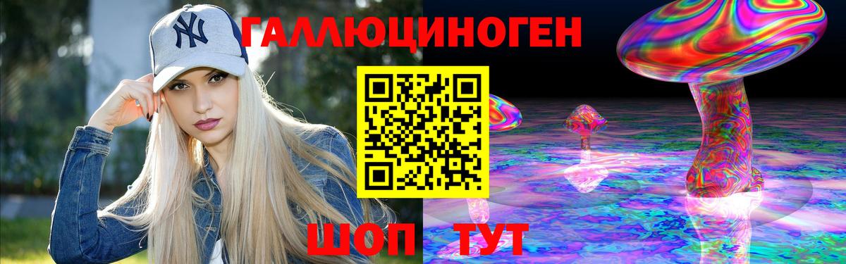 Галлюциногенные грибы Cubensis Азнакаево